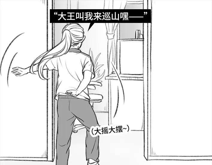 胡渣少女小学的日记本：旋风小子
