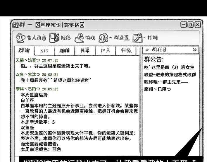 胡渣少女小学的日记本：旋风小子