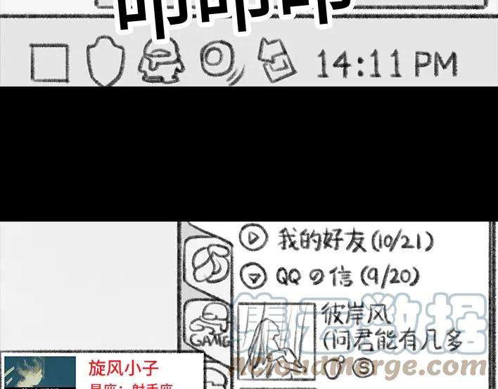 胡渣少女小学的日记本：旋风小子