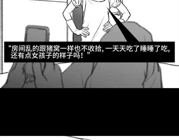胡渣少女小学的日记本：旋风小子