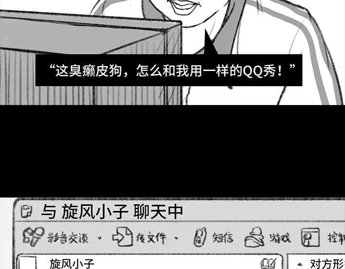胡渣少女小学的日记本：旋风小子