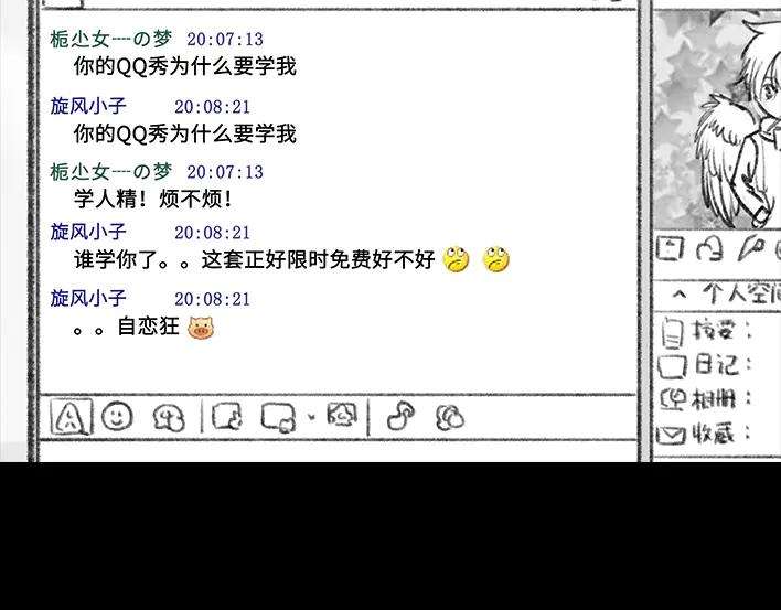 胡渣少女小学的日记本：旋风小子