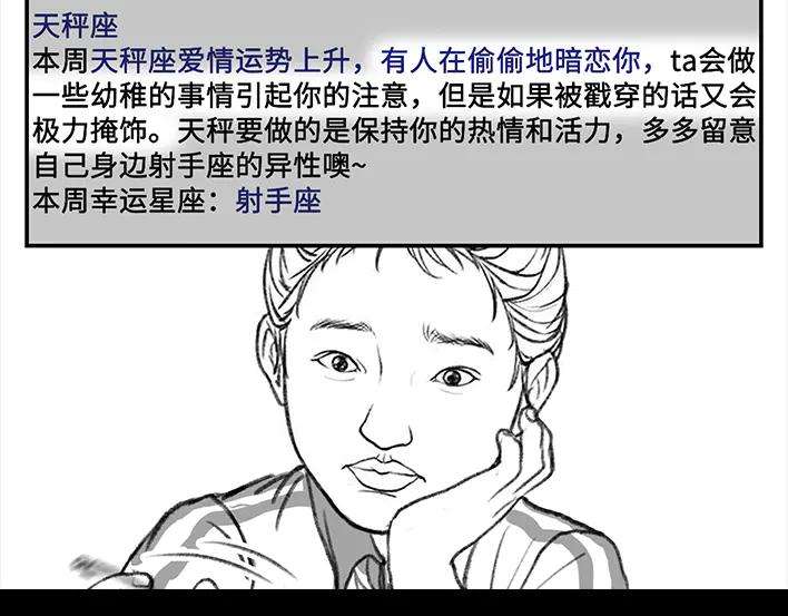 胡渣少女小学的日记本：旋风小子