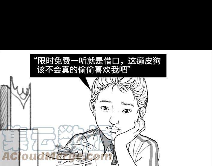 胡渣少女小学的日记本：旋风小子
