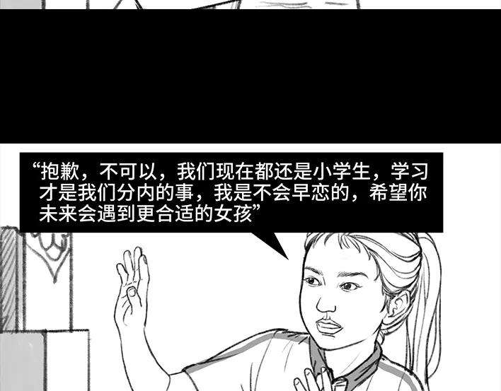胡渣少女小学的日记本：旋风小子