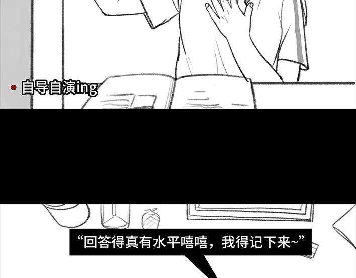 胡渣少女小学的日记本：旋风小子