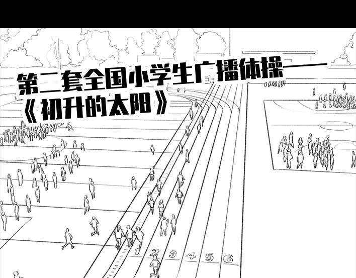 胡渣少女小学的日记本：旋风小子