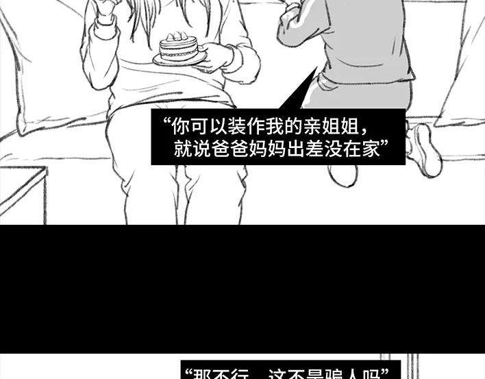 胡渣少女小表弟