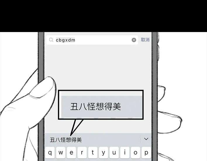 胡渣少女小表弟