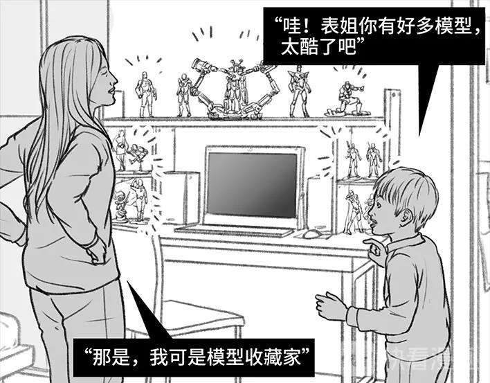 胡渣少女小表弟