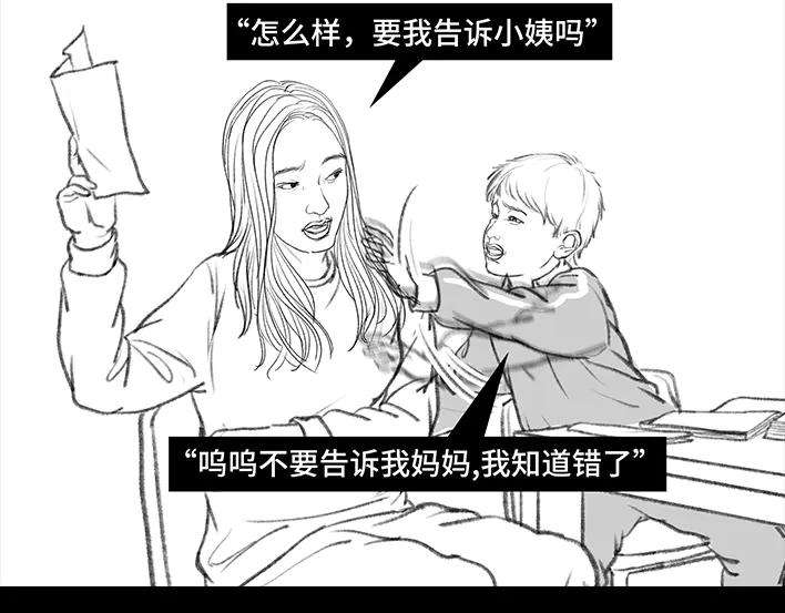 胡渣少女小表弟