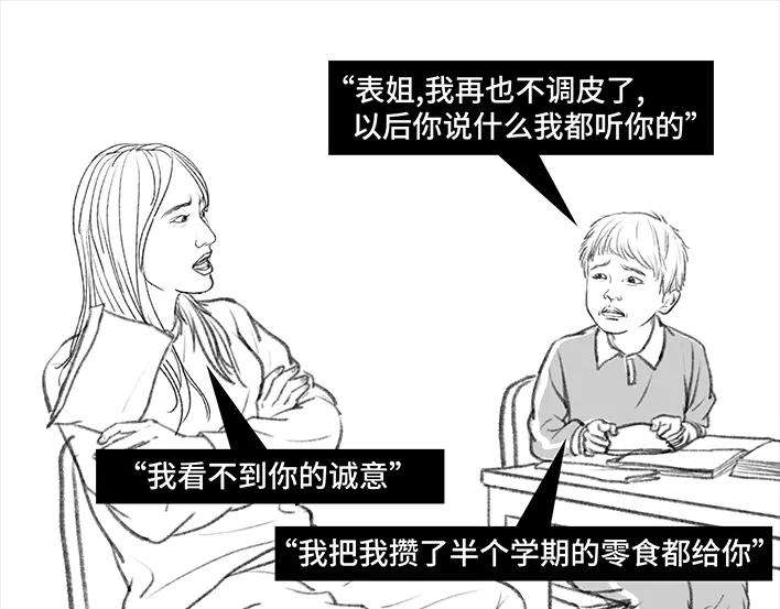 胡渣少女小表弟