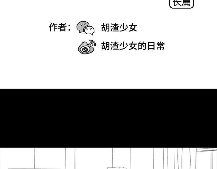 胡渣少女闺蜜男友撩我？？？