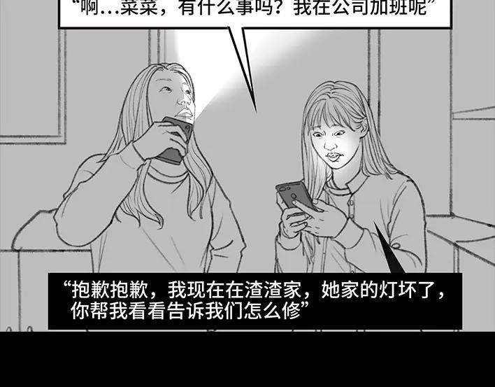 胡渣少女闺蜜男友撩我？？？