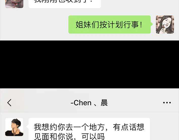 胡渣少女闺蜜男友撩我？？？