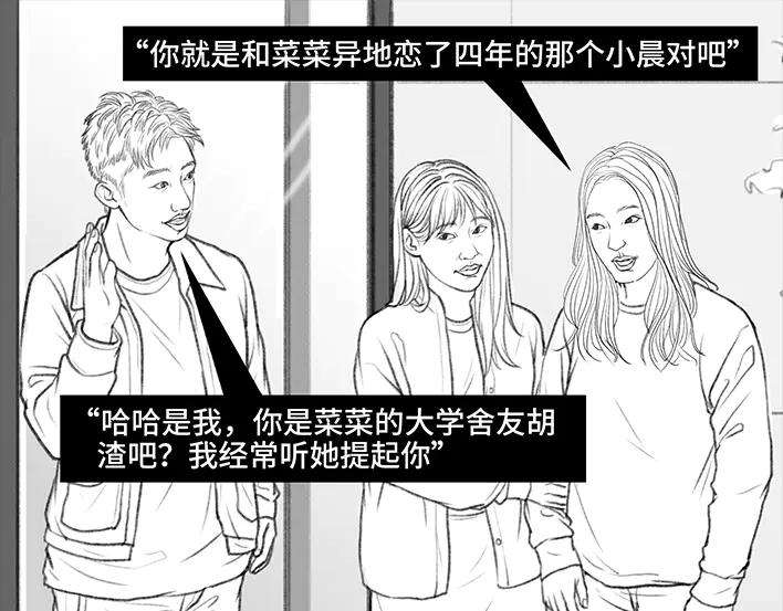 胡渣少女闺蜜男友撩我？？？