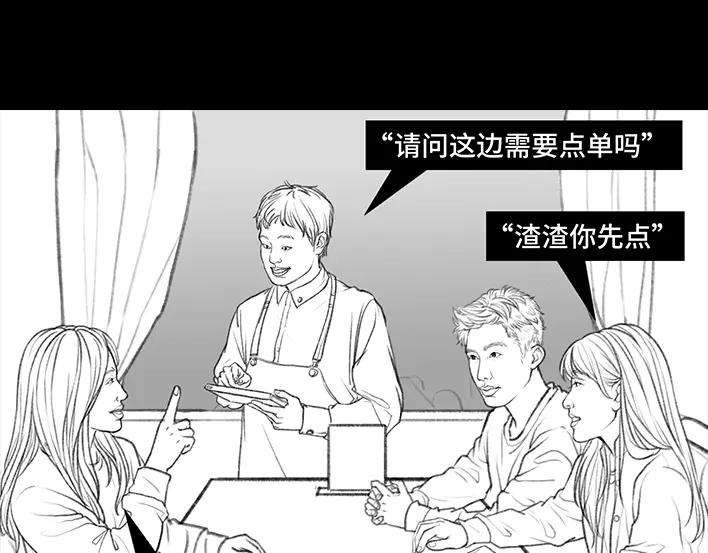 胡渣少女闺蜜男友撩我？？？