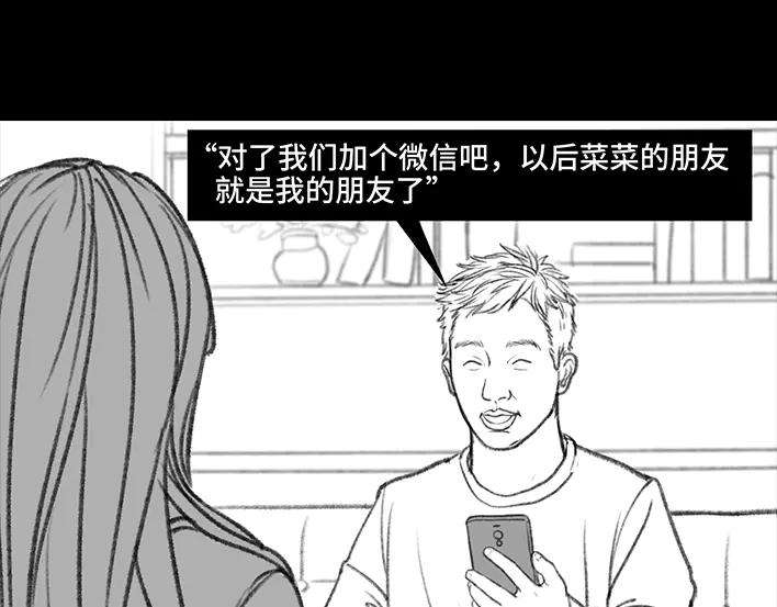 胡渣少女闺蜜男友撩我？？？