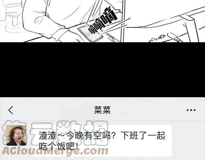 胡渣少女闺蜜男友撩我？？？