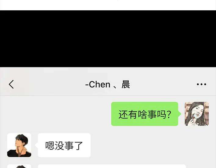 胡渣少女闺蜜男友撩我？？？