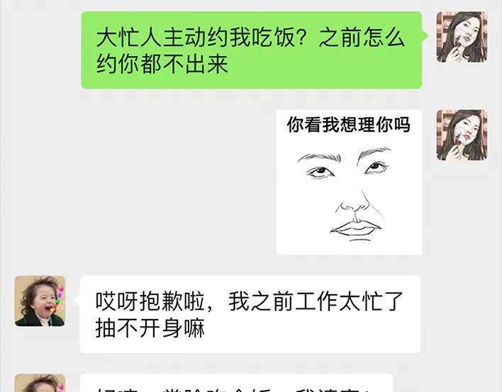 胡渣少女闺蜜男友撩我？？？