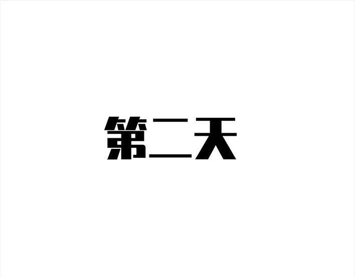 胡渣少女闺蜜男友撩我？？？