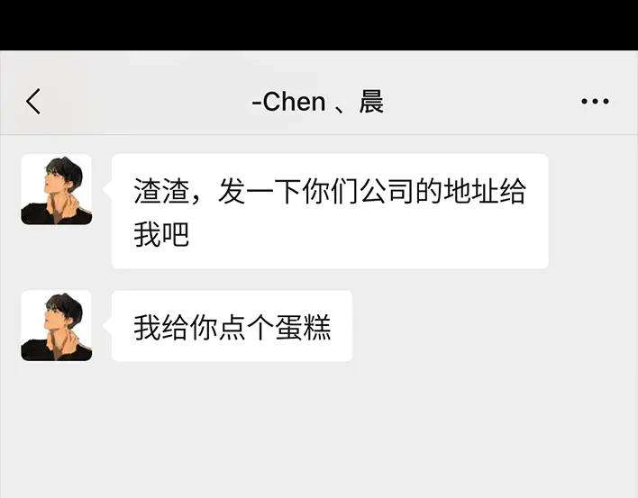 胡渣少女闺蜜男友撩我？？？