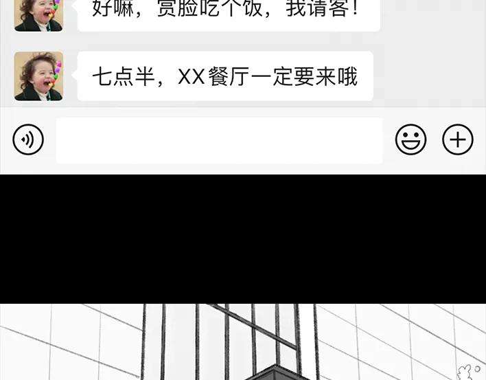 胡渣少女闺蜜男友撩我？？？
