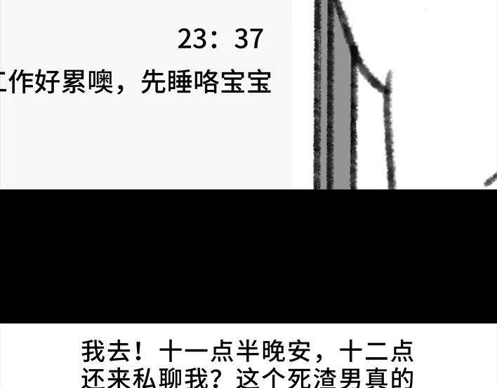 胡渣少女闺蜜男友撩我？？？