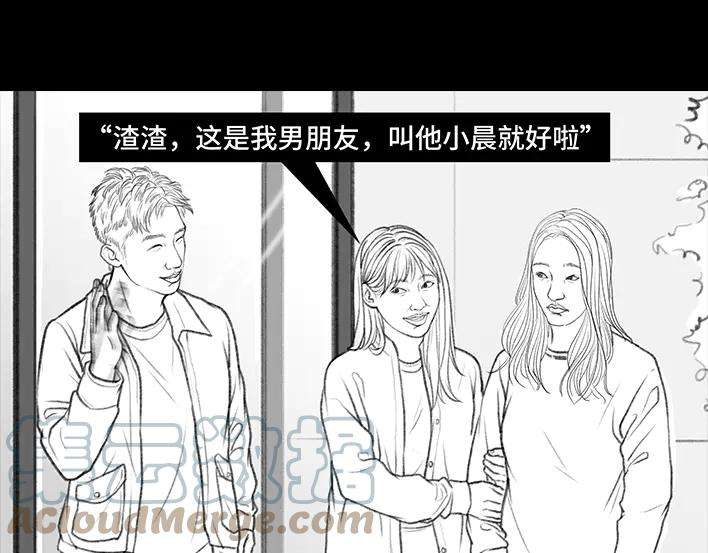 胡渣少女闺蜜男友撩我？？？