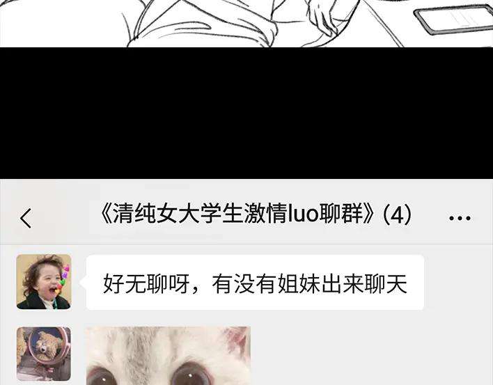 胡渣少女闺蜜男友撩我？？？