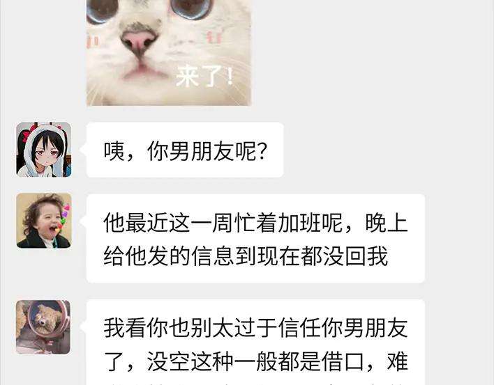 胡渣少女闺蜜男友撩我？？？