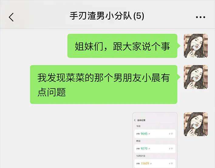 胡渣少女闺蜜男友撩我？？？