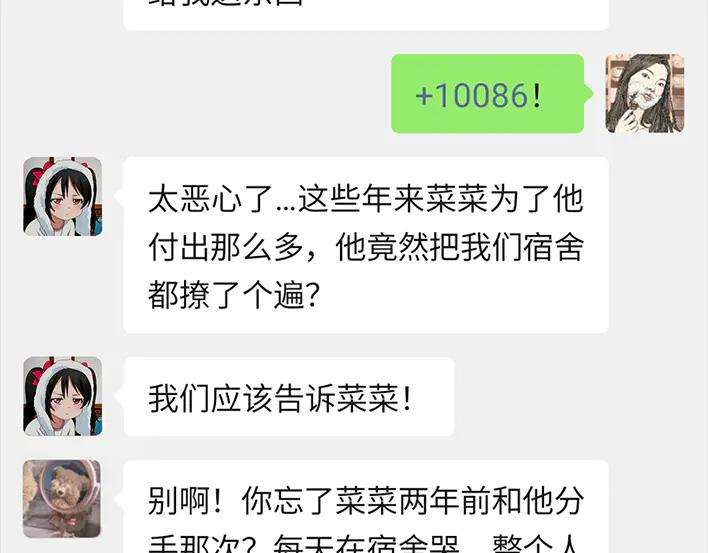 胡渣少女闺蜜男友撩我？？？