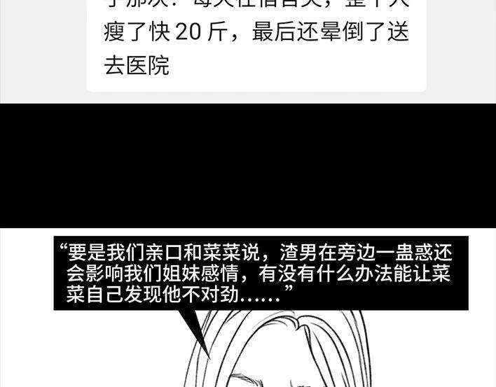 胡渣少女闺蜜男友撩我？？？