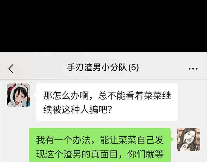 胡渣少女闺蜜男友撩我？？？