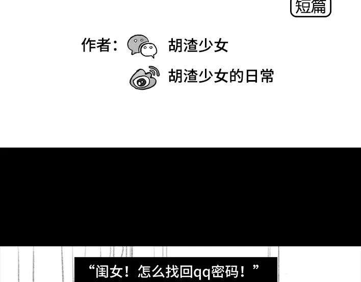 胡渣少女帮老爸寻话QQ密码
