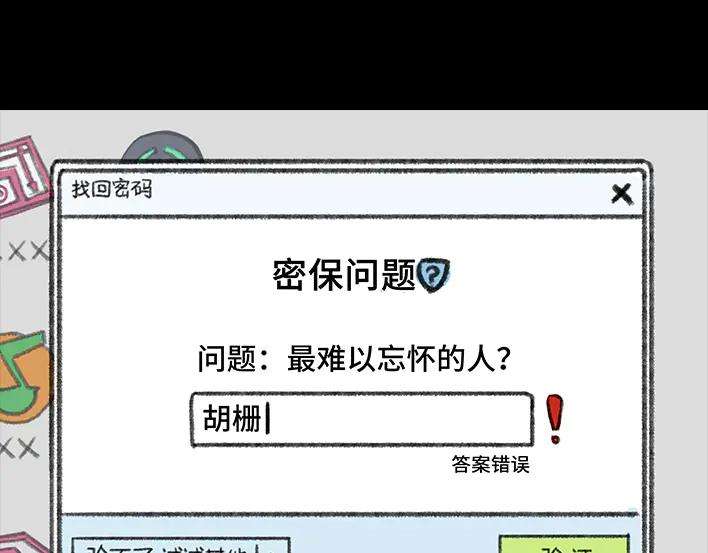 胡渣少女帮老爸寻话QQ密码
