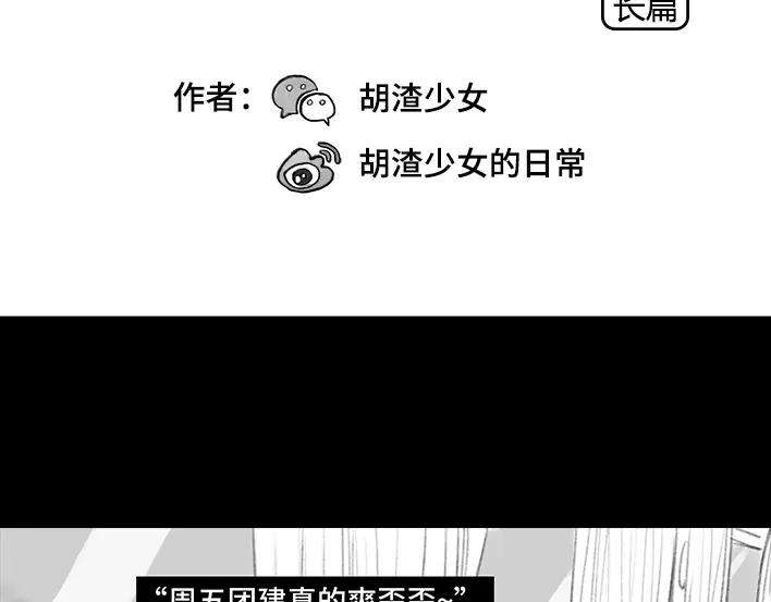 胡渣少女集体大合照：挑战你的颜值下限