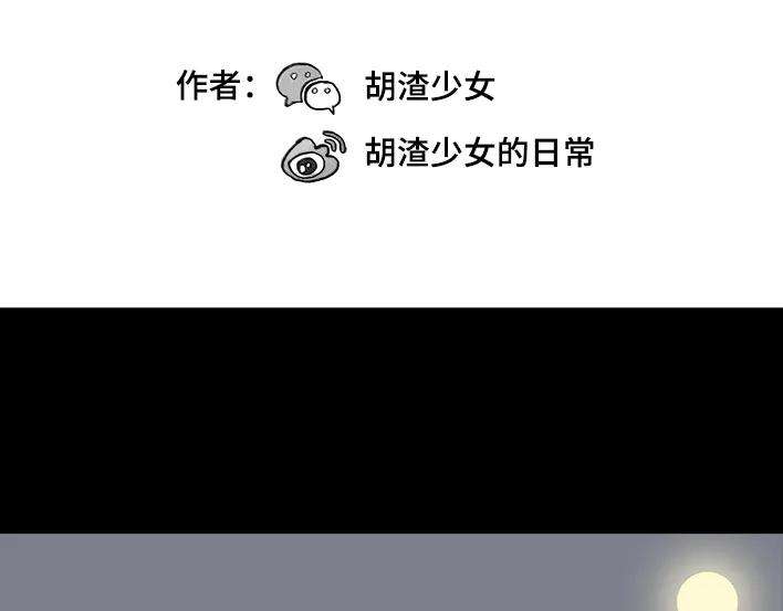 胡渣少女二胎
