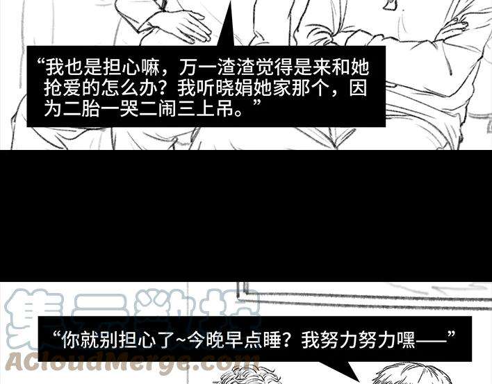 胡渣少女二胎