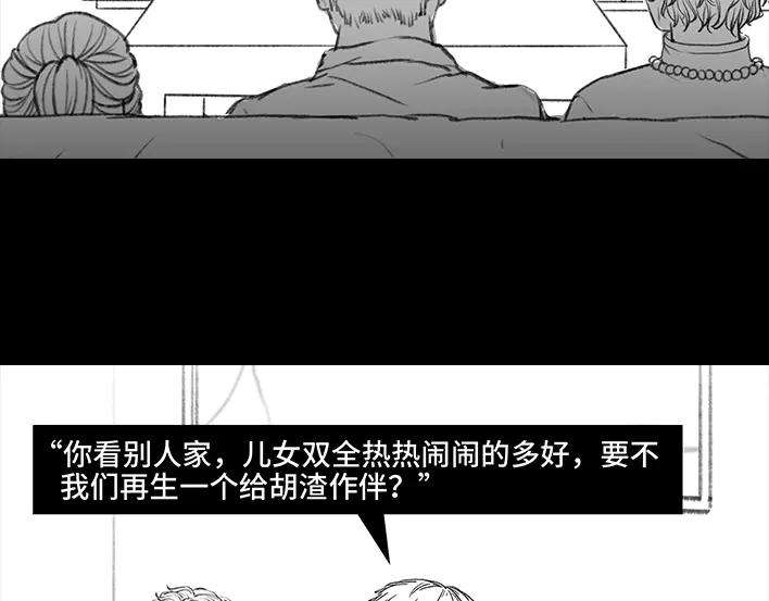 胡渣少女二胎