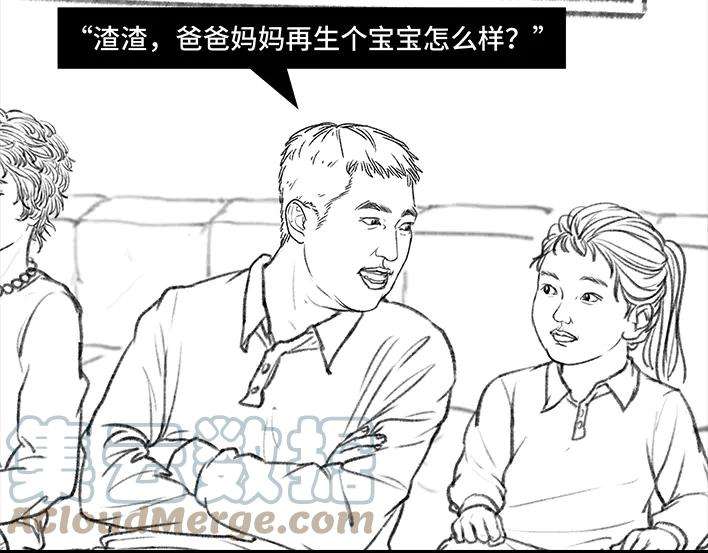 胡渣少女二胎