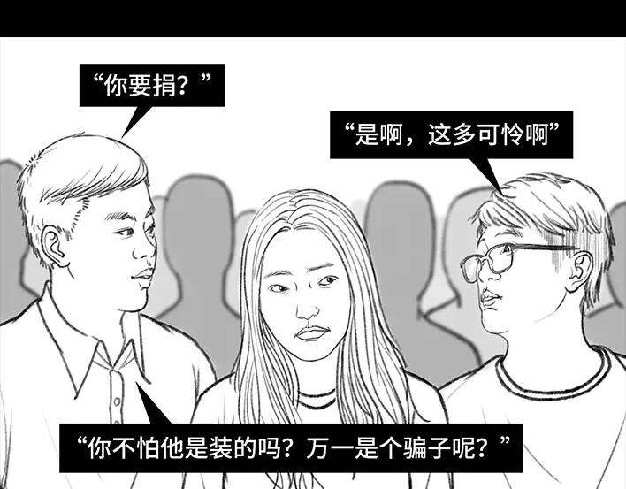 胡渣少女乞讨的老婆婆