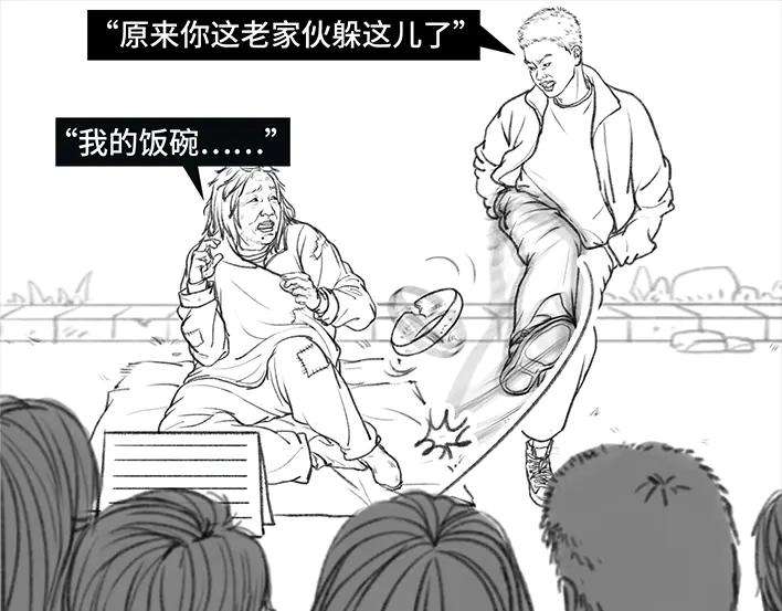 胡渣少女乞讨的老婆婆