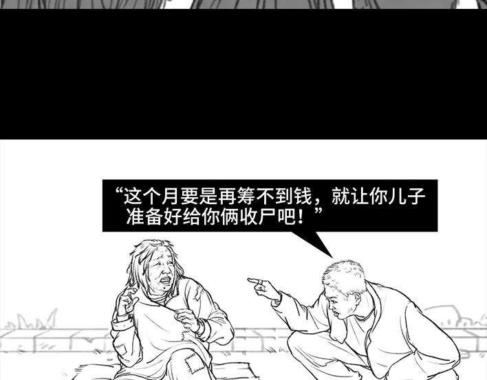 胡渣少女乞讨的老婆婆