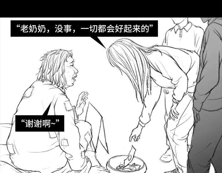 胡渣少女乞讨的老婆婆
