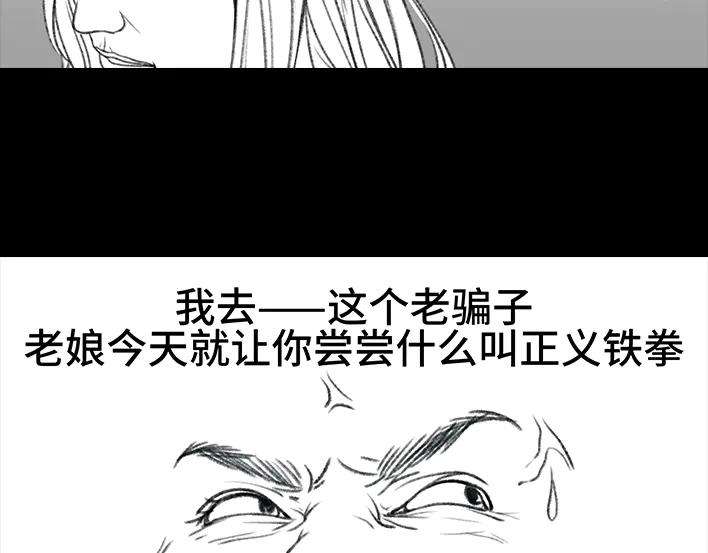 胡渣少女乞讨的老婆婆