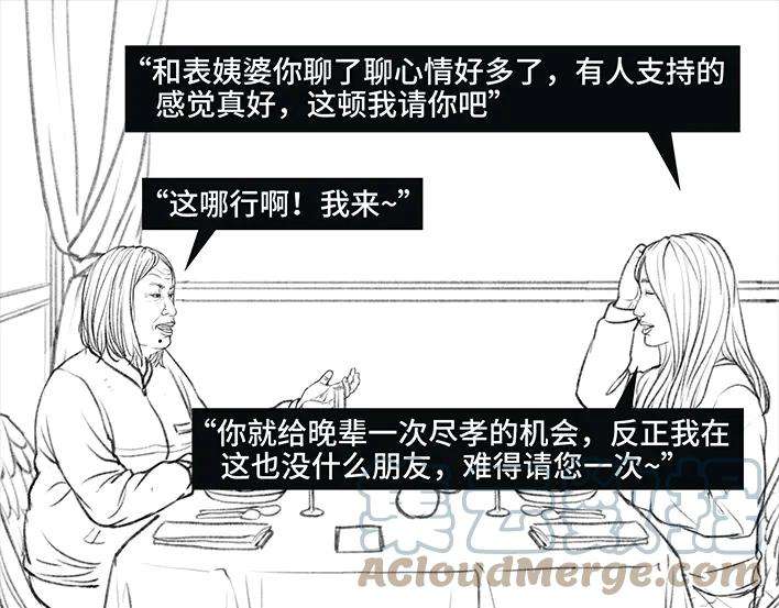 胡渣少女乞讨的老婆婆