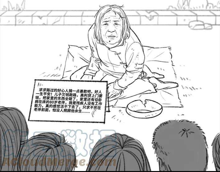 胡渣少女乞讨的老婆婆